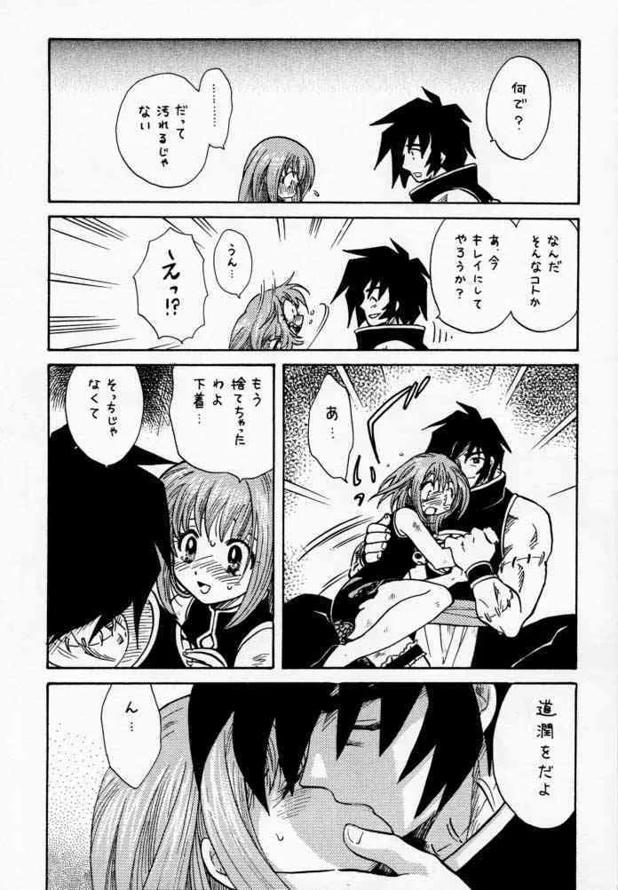 [根来鉄砲隊 (琴の若子 , PiYo)] PET NO LEE (シャーマンキング)_10