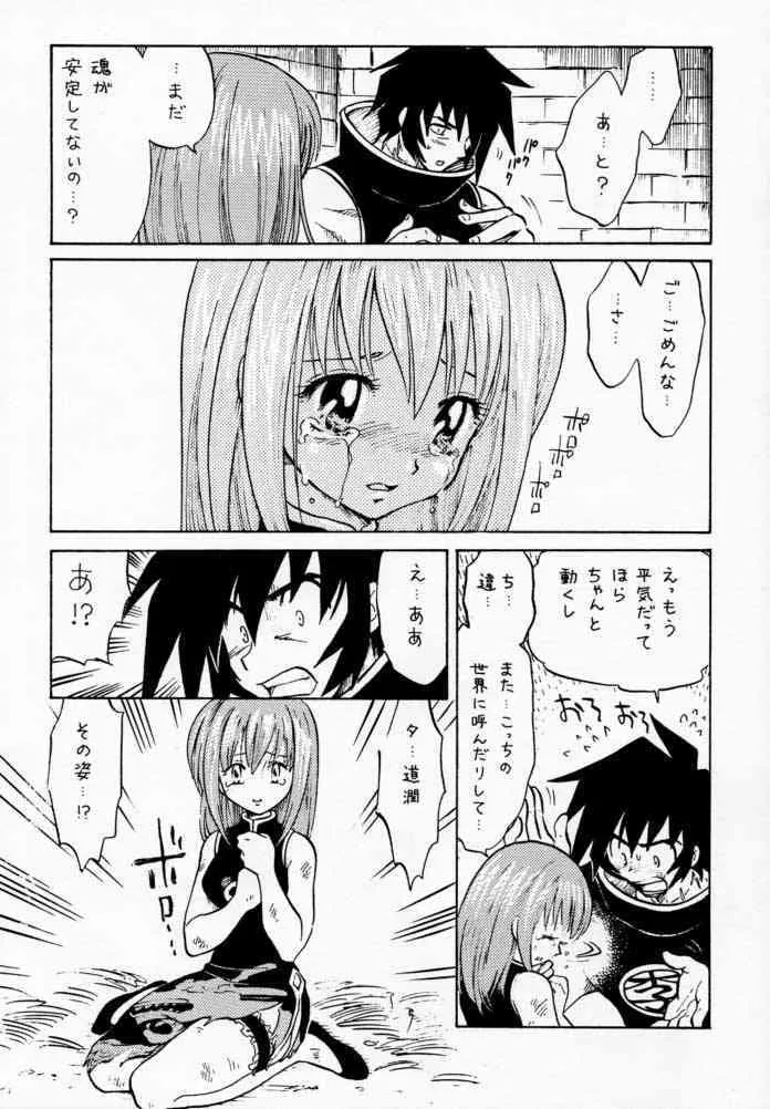 [根来鉄砲隊 (琴の若子 , PiYo)] PET NO LEE (シャーマンキング)_5