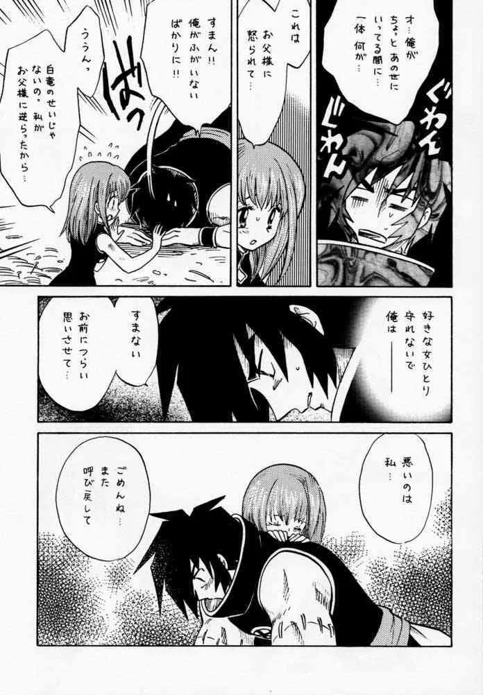 [根来鉄砲隊 (琴の若子 , PiYo)] PET NO LEE (シャーマンキング)_6