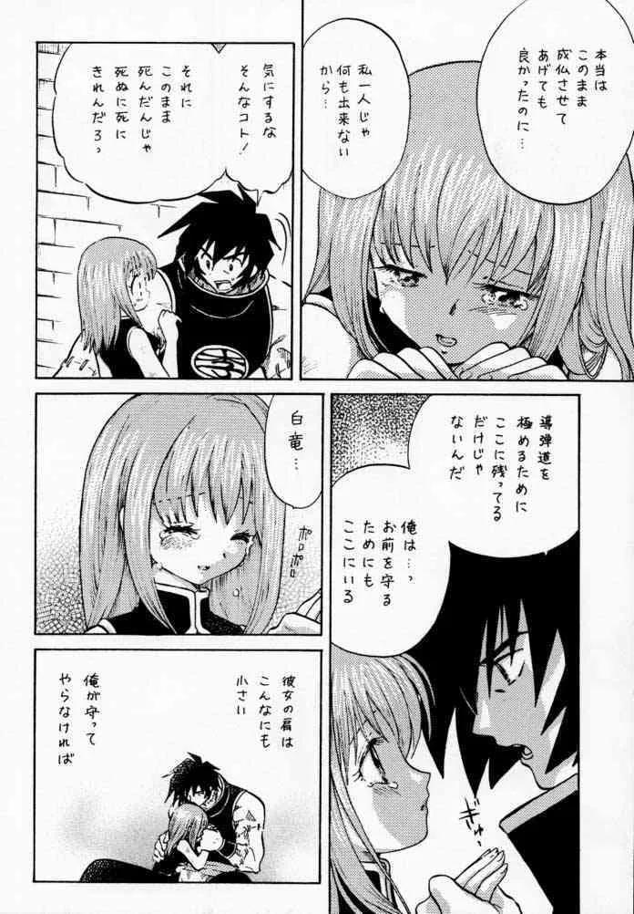 [根来鉄砲隊 (琴の若子 , PiYo)] PET NO LEE (シャーマンキング)_7