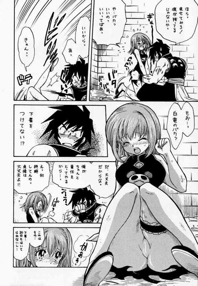[根来鉄砲隊 (琴の若子 , PiYo)] PET NO LEE (シャーマンキング)_9
