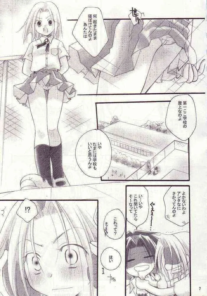 (C62) [Candy Pop (いとうえい)] シャーマニックプリンセス vol.3 (シャーマンキング)_4