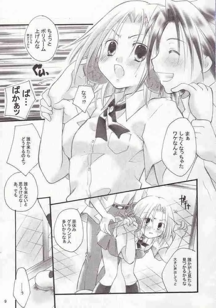 (C62) [Candy Pop (いとうえい)] シャーマニックプリンセス vol.3 (シャーマンキング)_6