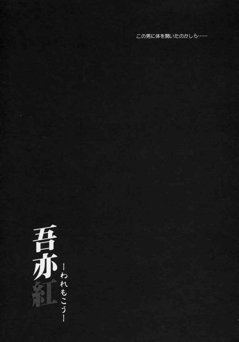 (サンクリ31) [ラクデス (nyoi)] 吾亦紅 -われもこう- (ローゼンメイデン)_4