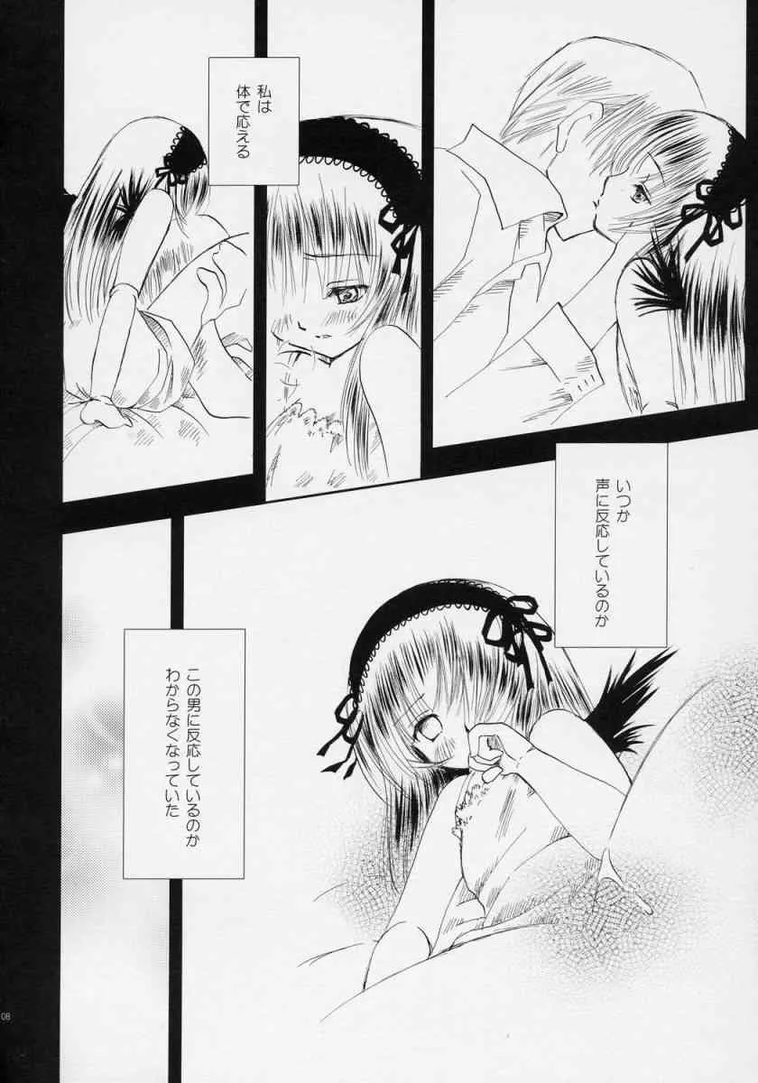(サンクリ31) [ラクデス (nyoi)] 吾亦紅 -われもこう- (ローゼンメイデン)_7