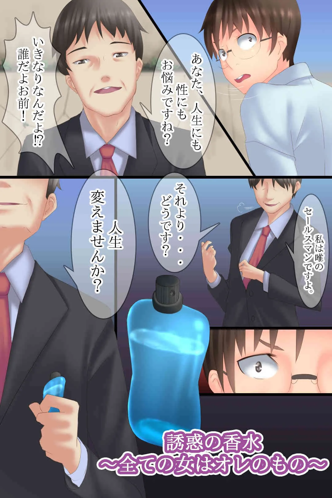 [浪漫書店] エロ香水で同級生達が発情しちゃった日～ハーレム&発情大好き!_4