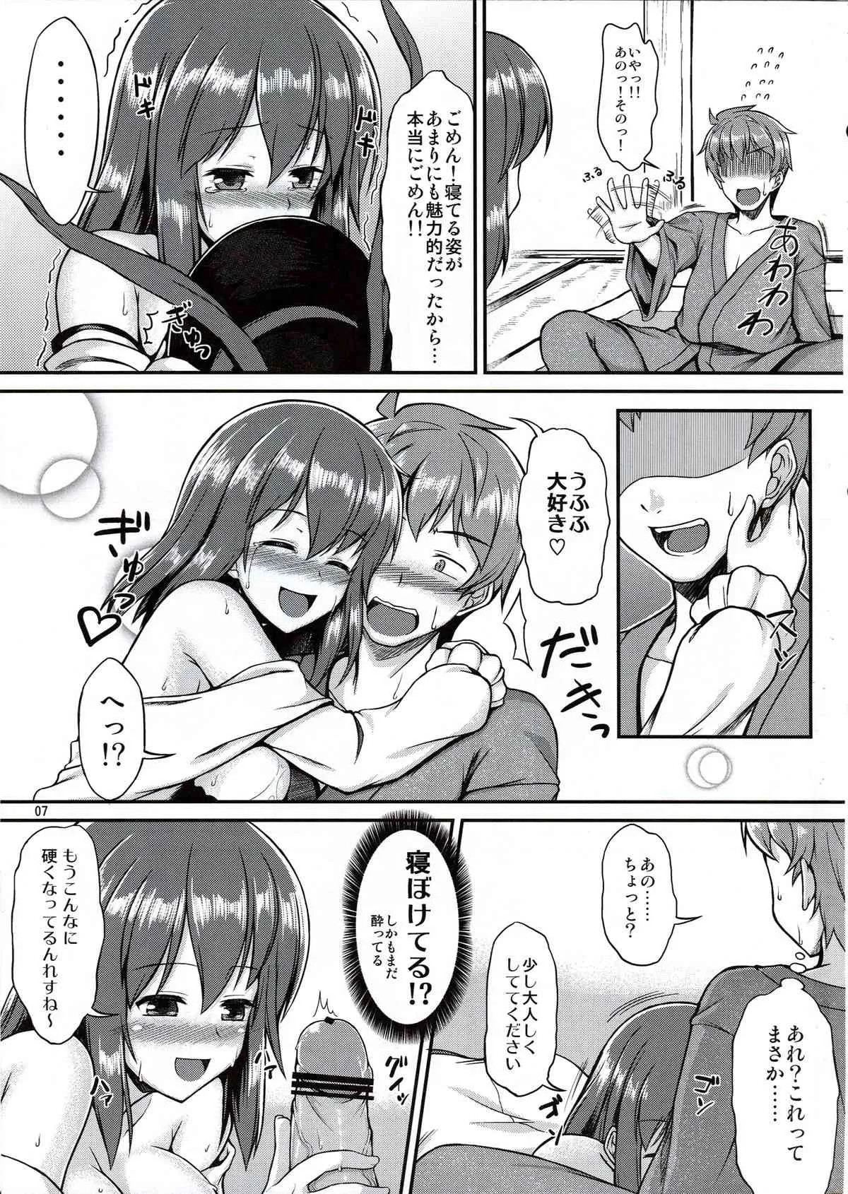 (C83) [とんぷぅら亭(サエモン)] いくえものあい -幾重もの愛- (東方Project)_6