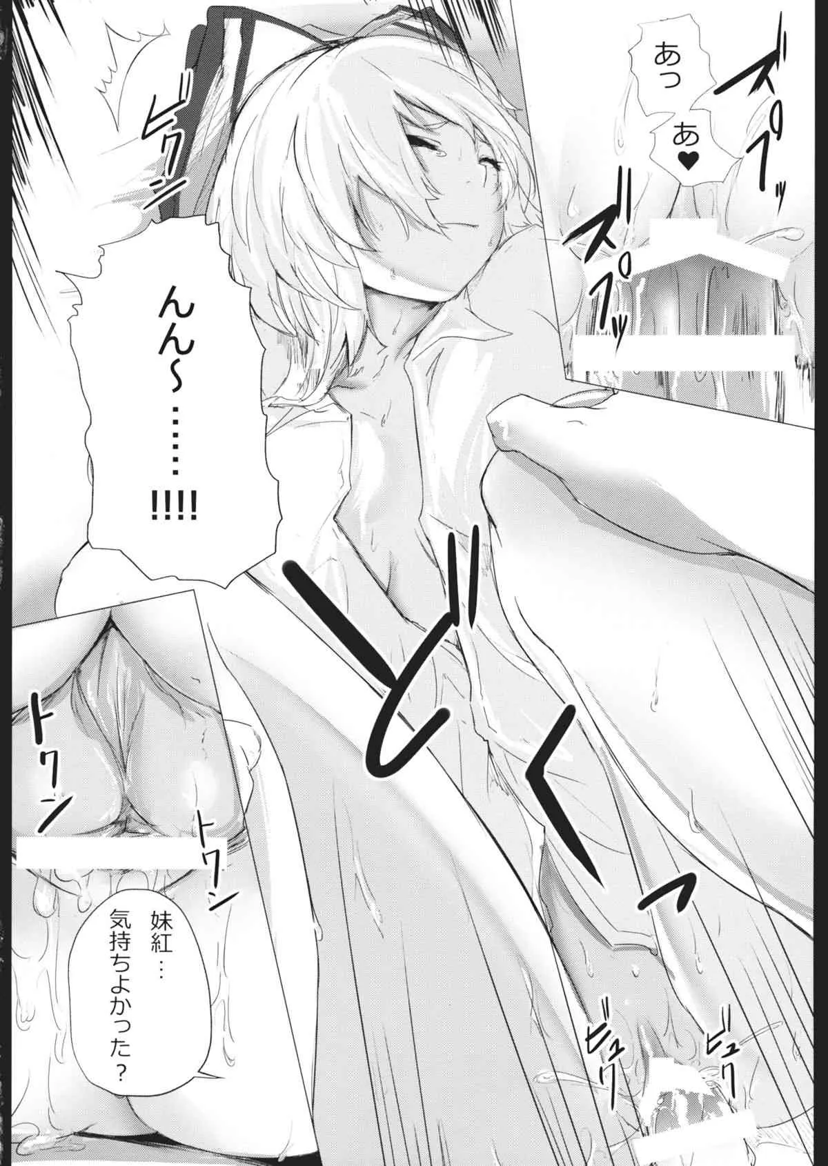 (例大祭11) [でぱれーしょん (キリエっぱ)] 兎と姫と戯れと (東方Project)_9