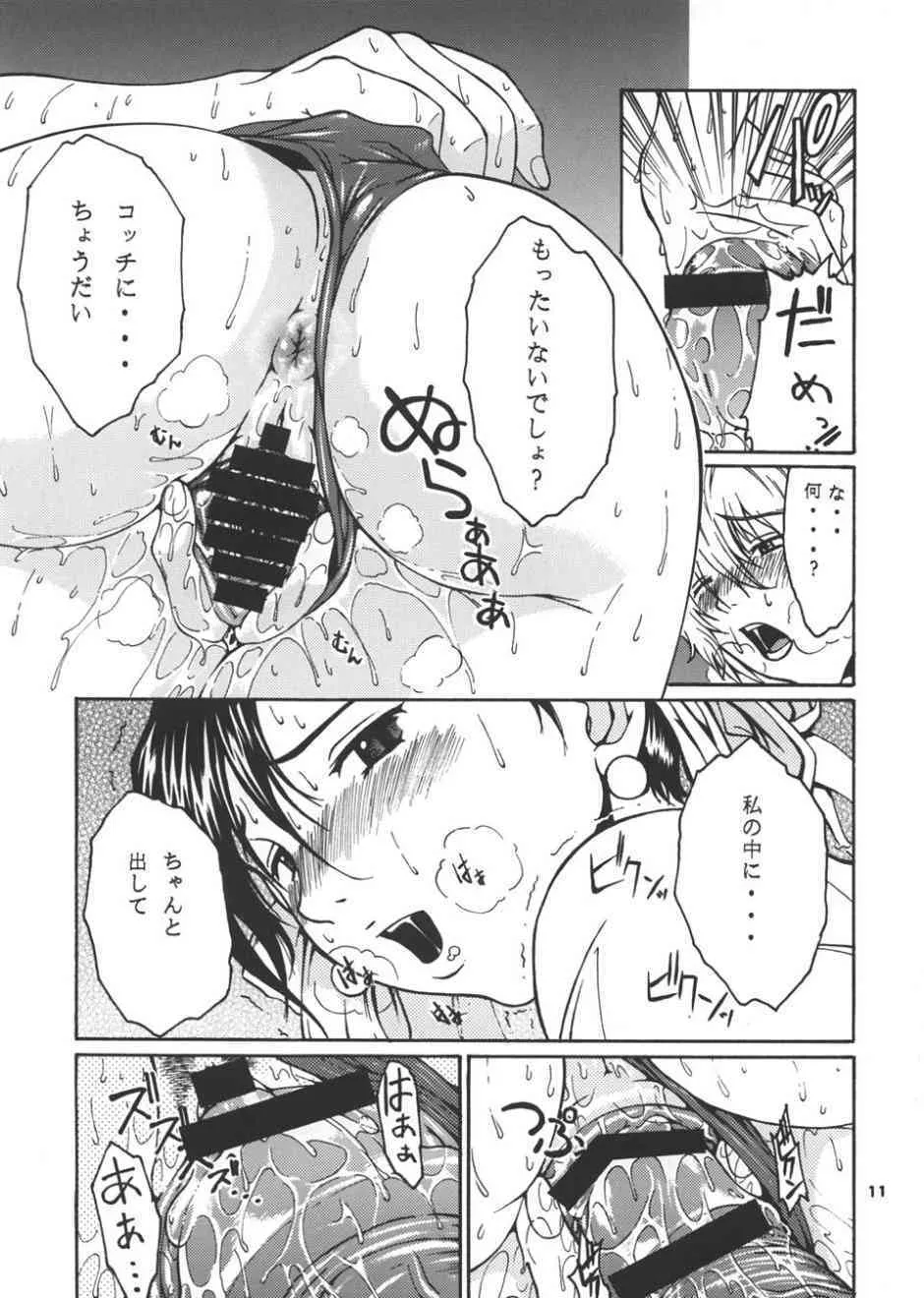 (C65) [トュルトゥル計画 (養酒オヘペ)] 養酒卵亭 Vol. 1 (ストリートファイター)_10
