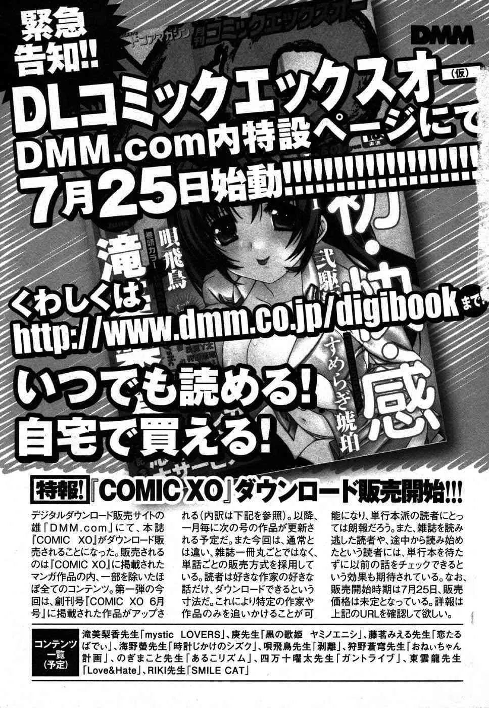 [H-Magazine] Comic XO – Vol.003 [2006-08]_7