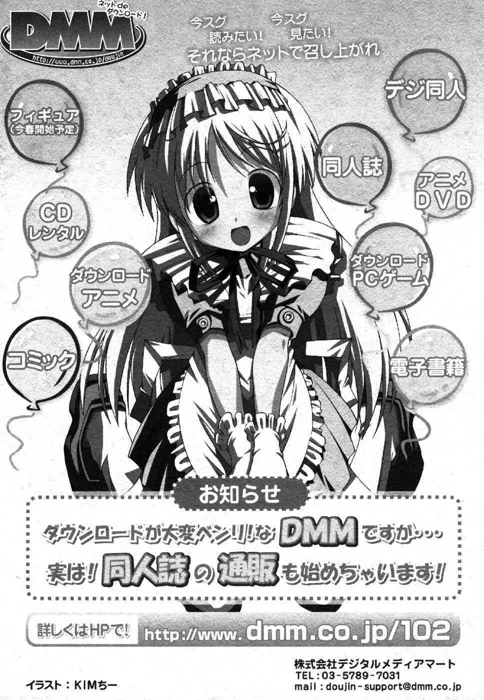 [H-Magazine] Comic XO – Vol.003 [2006-08]_8