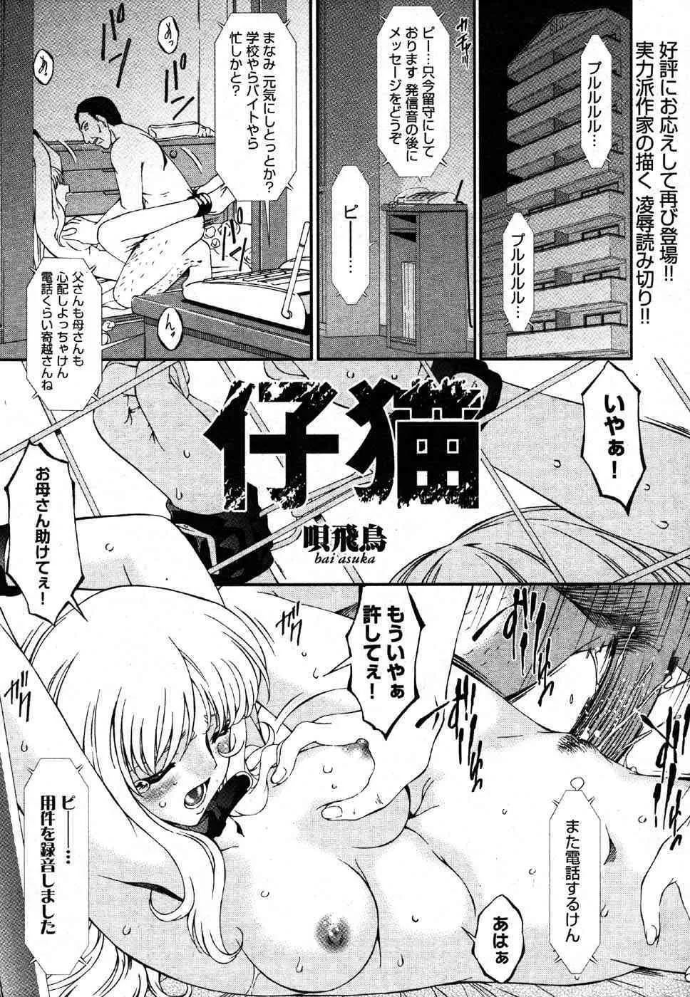 [H-Magazine] Comic XO – Vol.003 [2006-08]_9