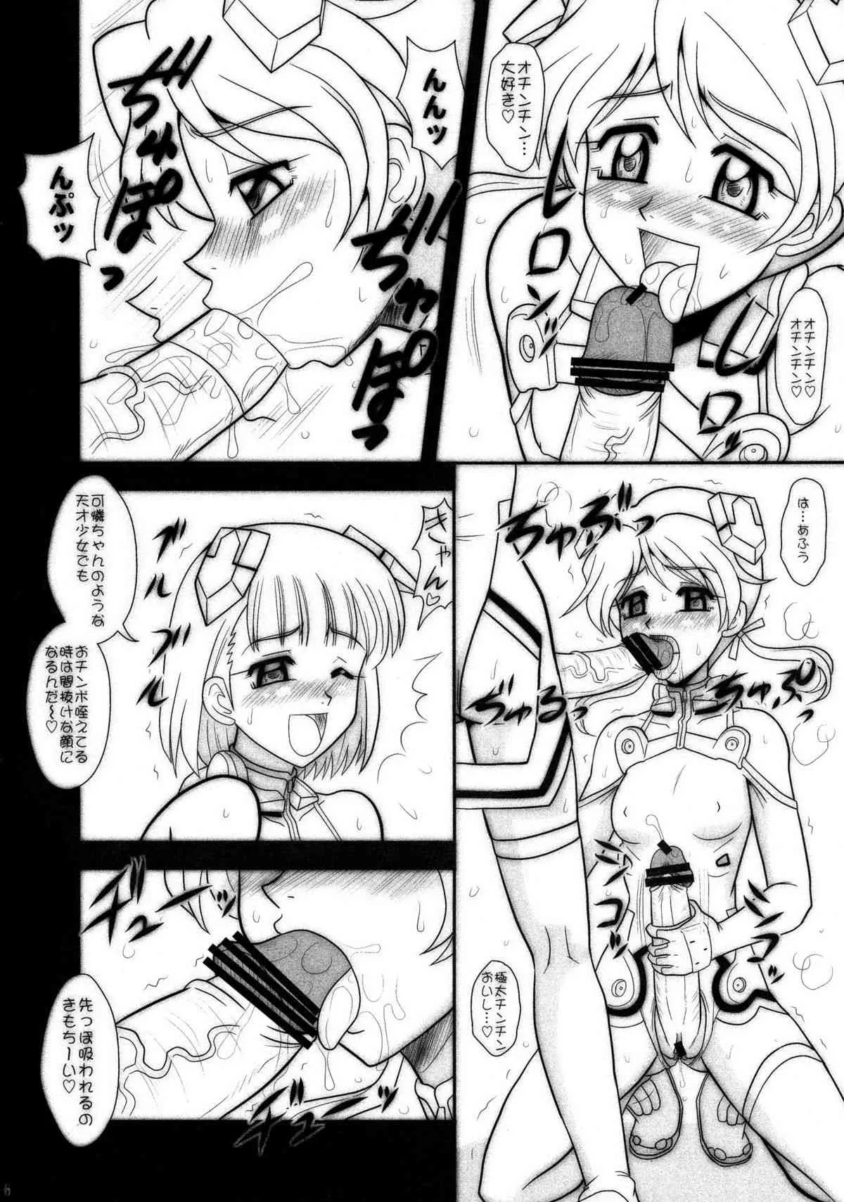 (サンクリ40) [陸奥屋 (陸奥流)] スゴイ勢い弐拾弐 (スカイガールズ)_6