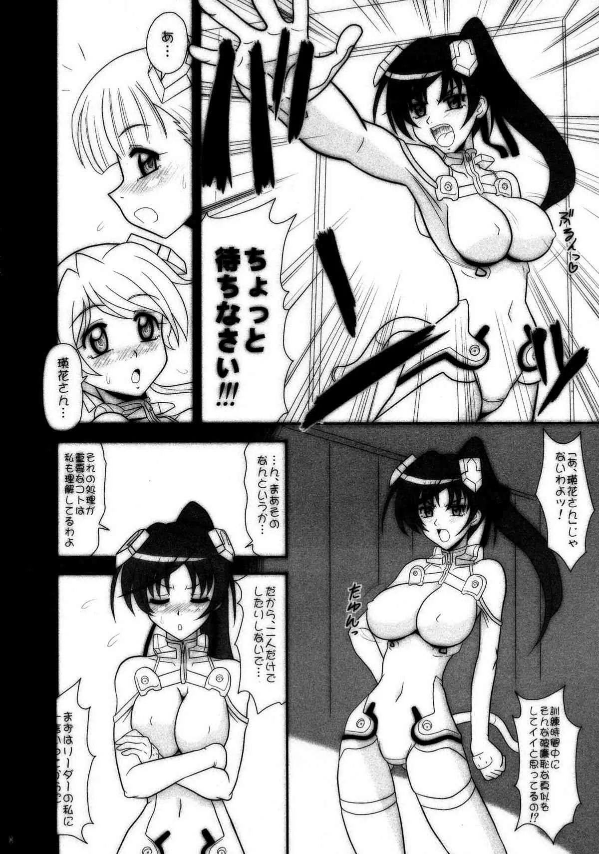 (サンクリ40) [陸奥屋 (陸奥流)] スゴイ勢い弐拾弐 (スカイガールズ)_8