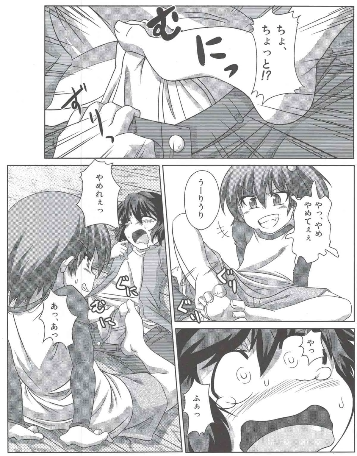 [あるでんて (ツナ)] わんぱく少女と秘密の基地_9