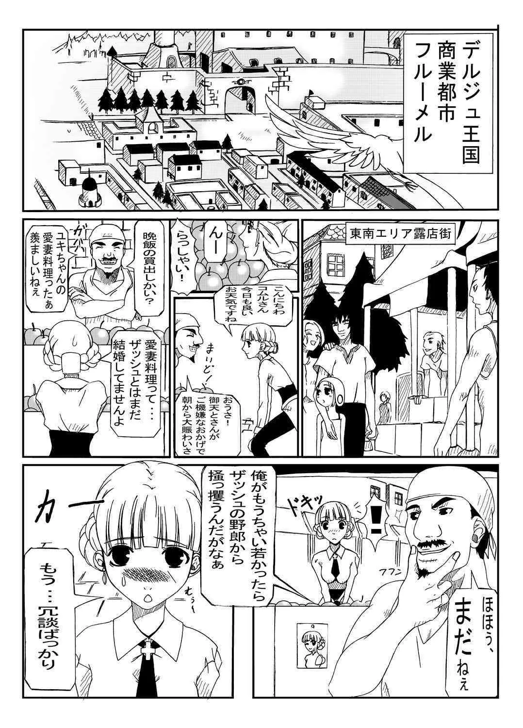 [蹄鉄騎士団] Hunting_5