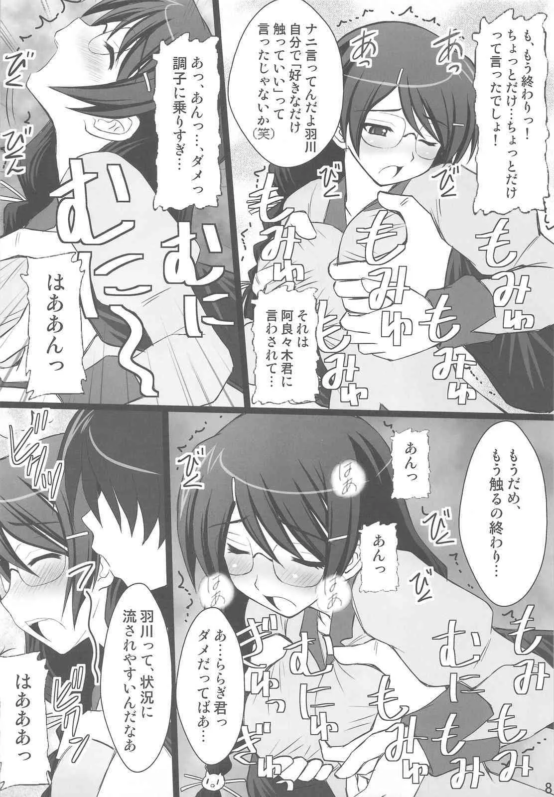 (C77) [浅野屋 (キッツ)] こよみParadise (化物語)_6