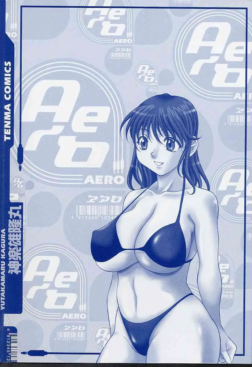 Aero[Yutakamura Kagura]_6