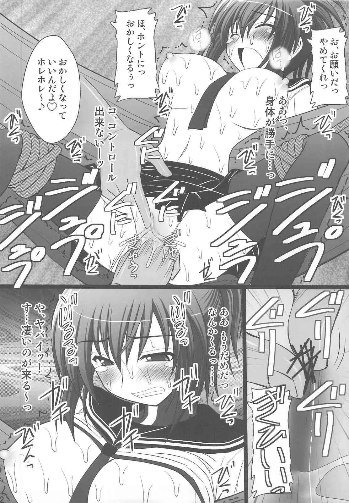 (C77) [浅野屋 (キッツ, 天虹)] オレは男だーッ (けんぷファー)_10