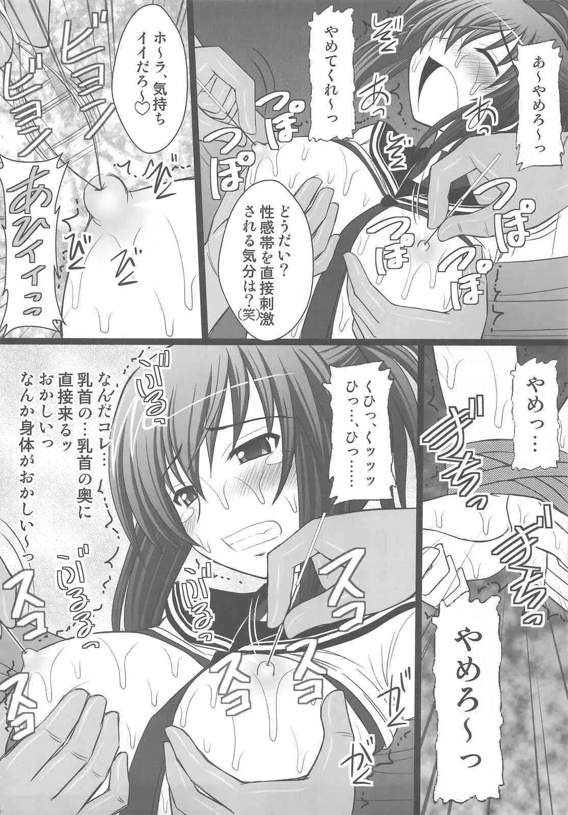 (C77) [浅野屋 (キッツ, 天虹)] オレは男だーッ (けんぷファー)_6