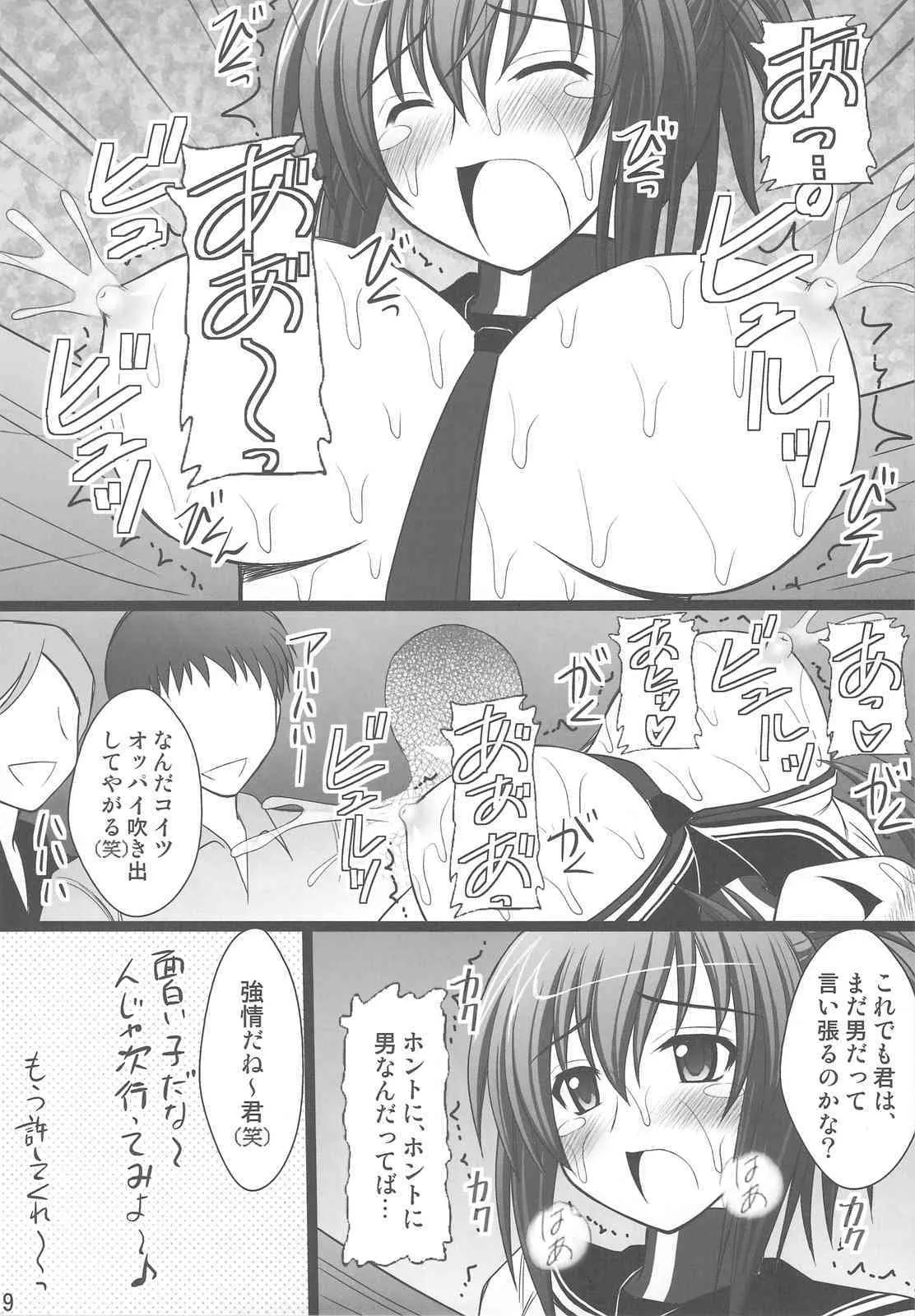 (C77) [浅野屋 (キッツ, 天虹)] オレは男だーッ (けんぷファー)_7