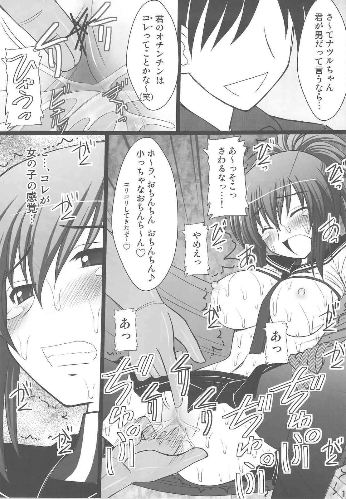 (C77) [浅野屋 (キッツ, 天虹)] オレは男だーッ (けんぷファー)_9