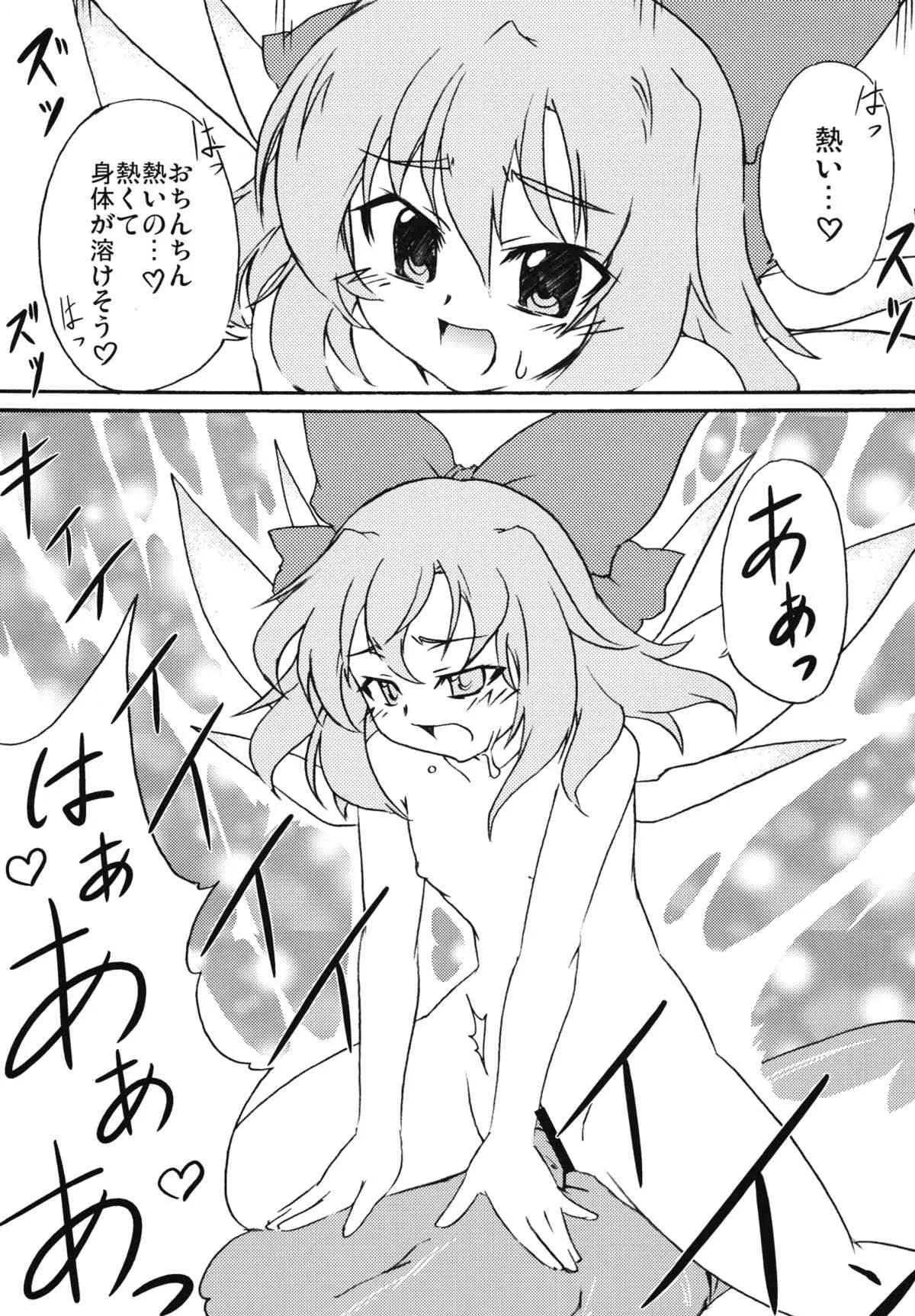 [BURUMAN (田嶋有紀, KANZUME, 空想河童)] ぷにっ (東方Project) [DL版]_10