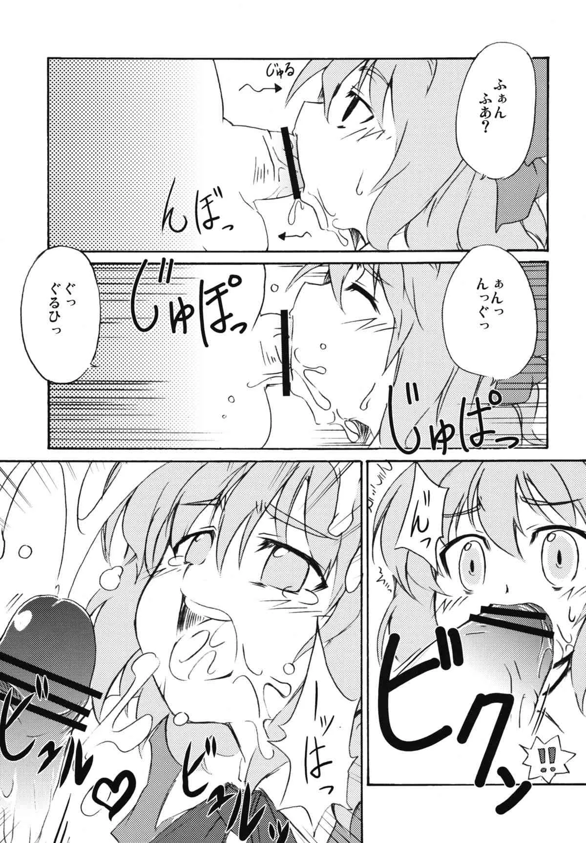 [BURUMAN (田嶋有紀, KANZUME, 空想河童)] ぷにっ (東方Project) [DL版]_6