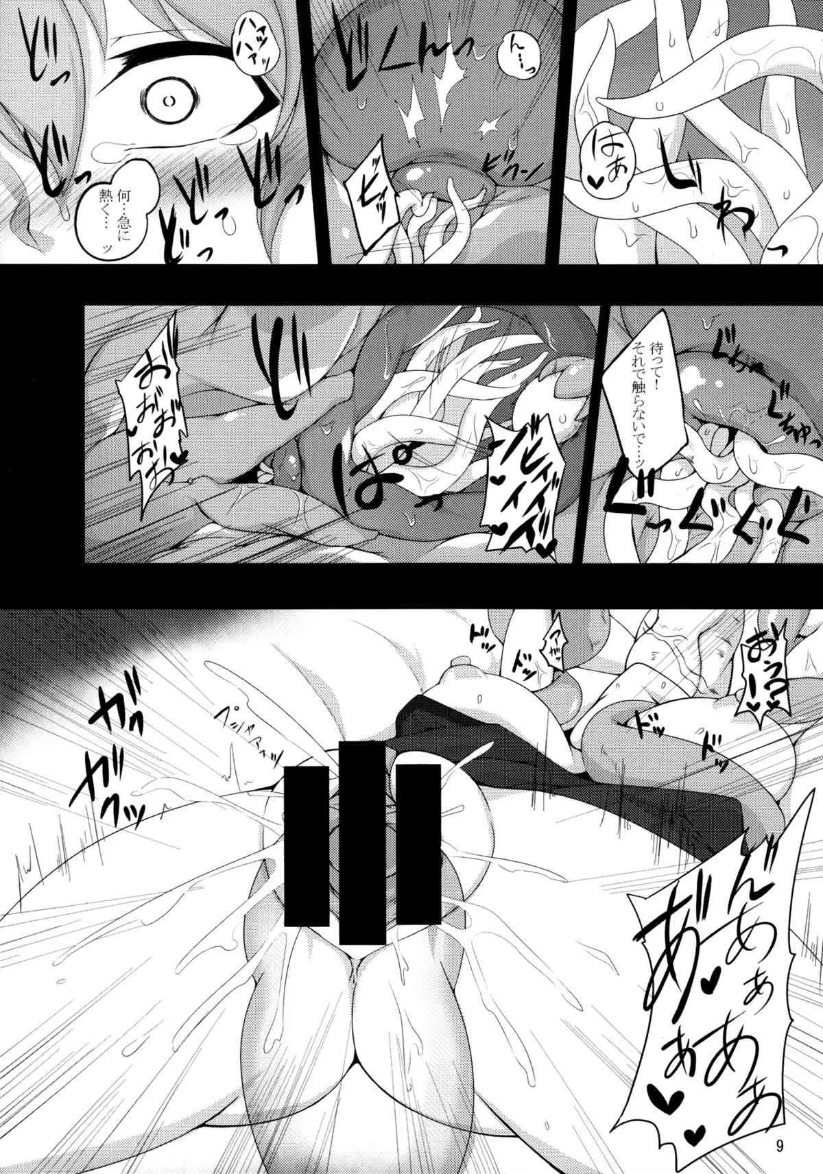 (C85) [肌色ルイボスティー (パンダィン)] 触手地霊殿～古明地さとり～ (東方Project)_8