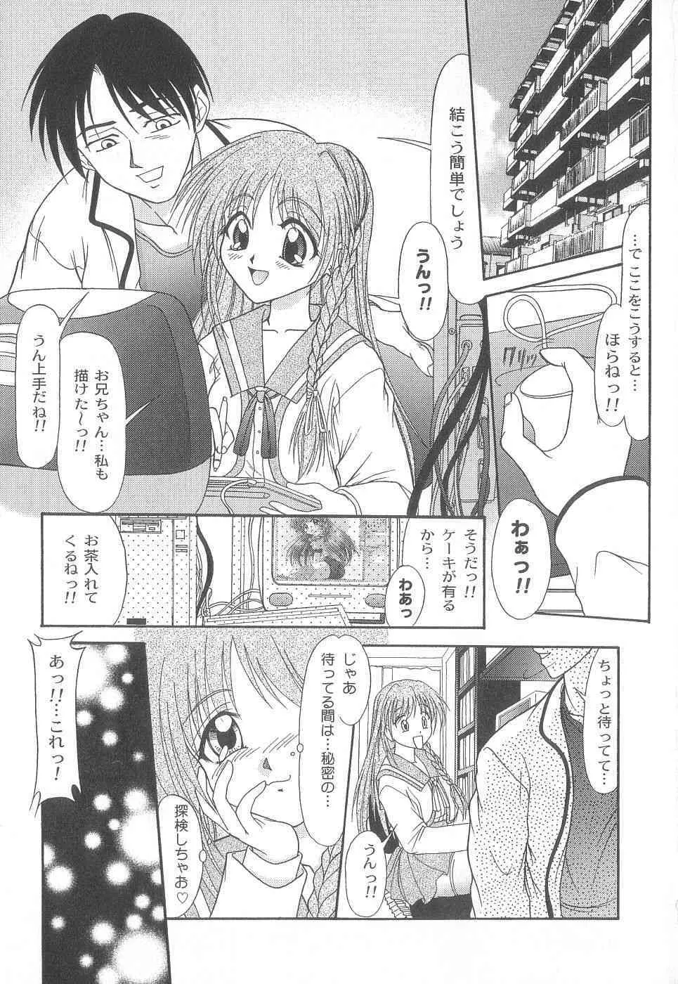 [Amu Yumeori] Miyo-chan de Asobou_7