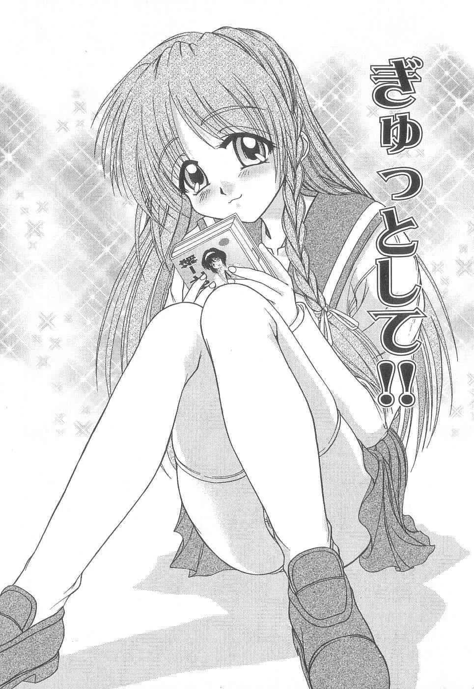 [Amu Yumeori] Miyo-chan de Asobou_8