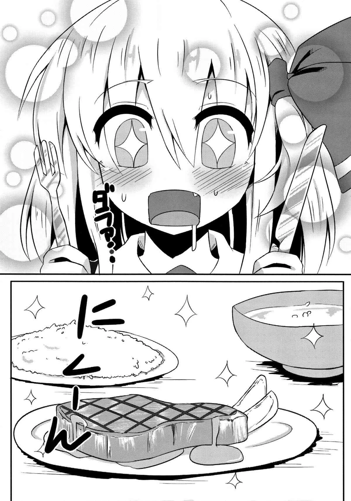 (C85) [らーめんらいす (らじー)] SleepingDarkness (東方Project)_3