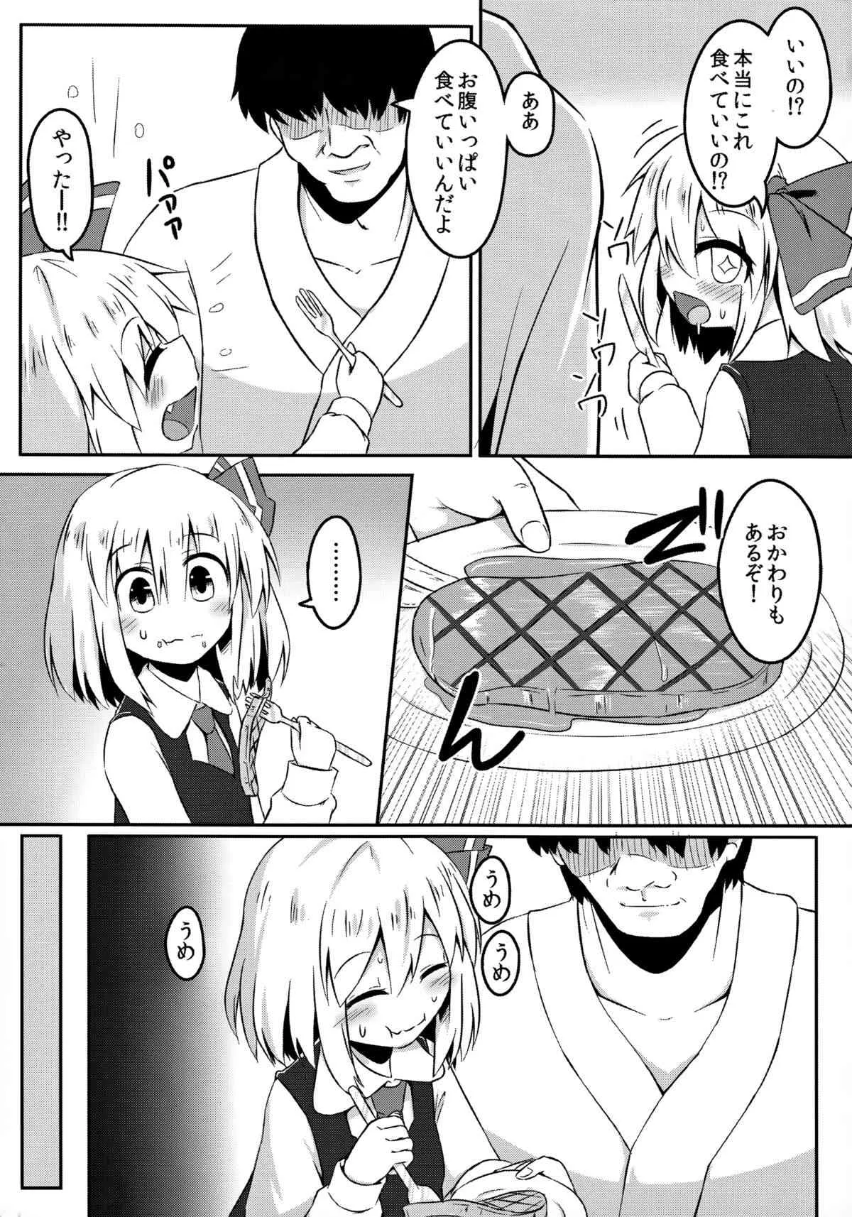 (C85) [らーめんらいす (らじー)] SleepingDarkness (東方Project)_4