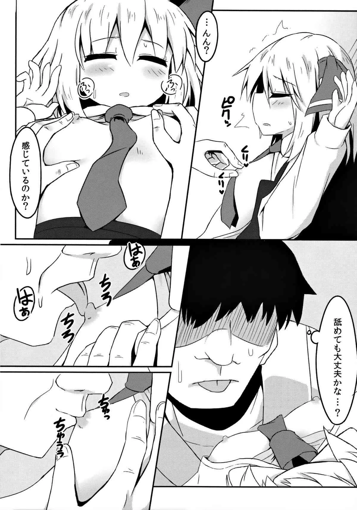 (C85) [らーめんらいす (らじー)] SleepingDarkness (東方Project)_9