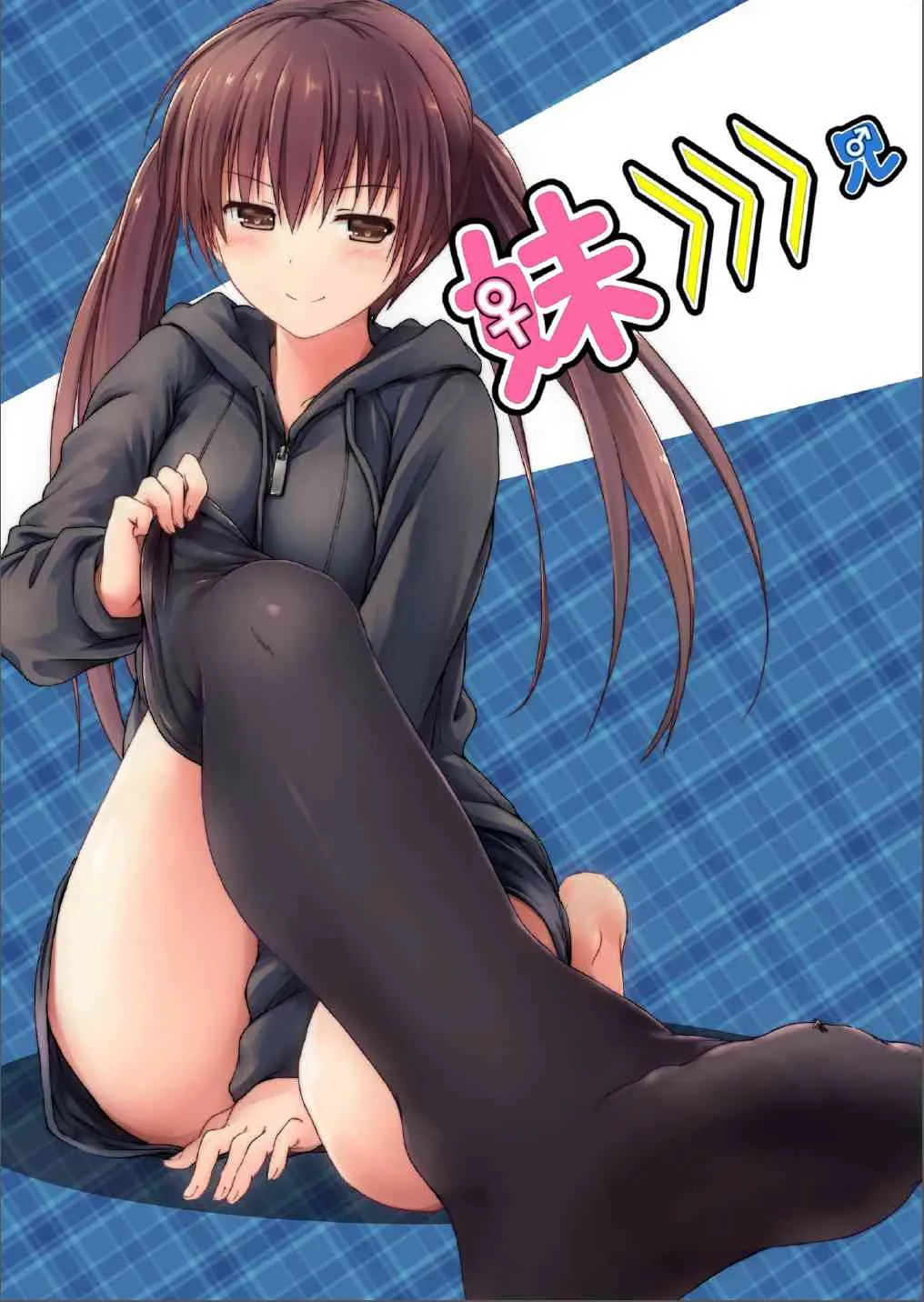 [honey lounge (はちみつ)] 妹〉〉〉兄