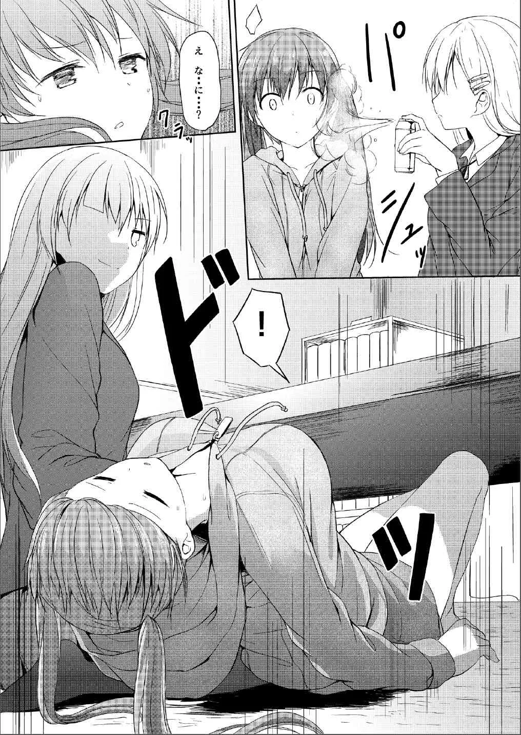 [honey lounge (はちみつ)] 妹〉〉〉兄_6