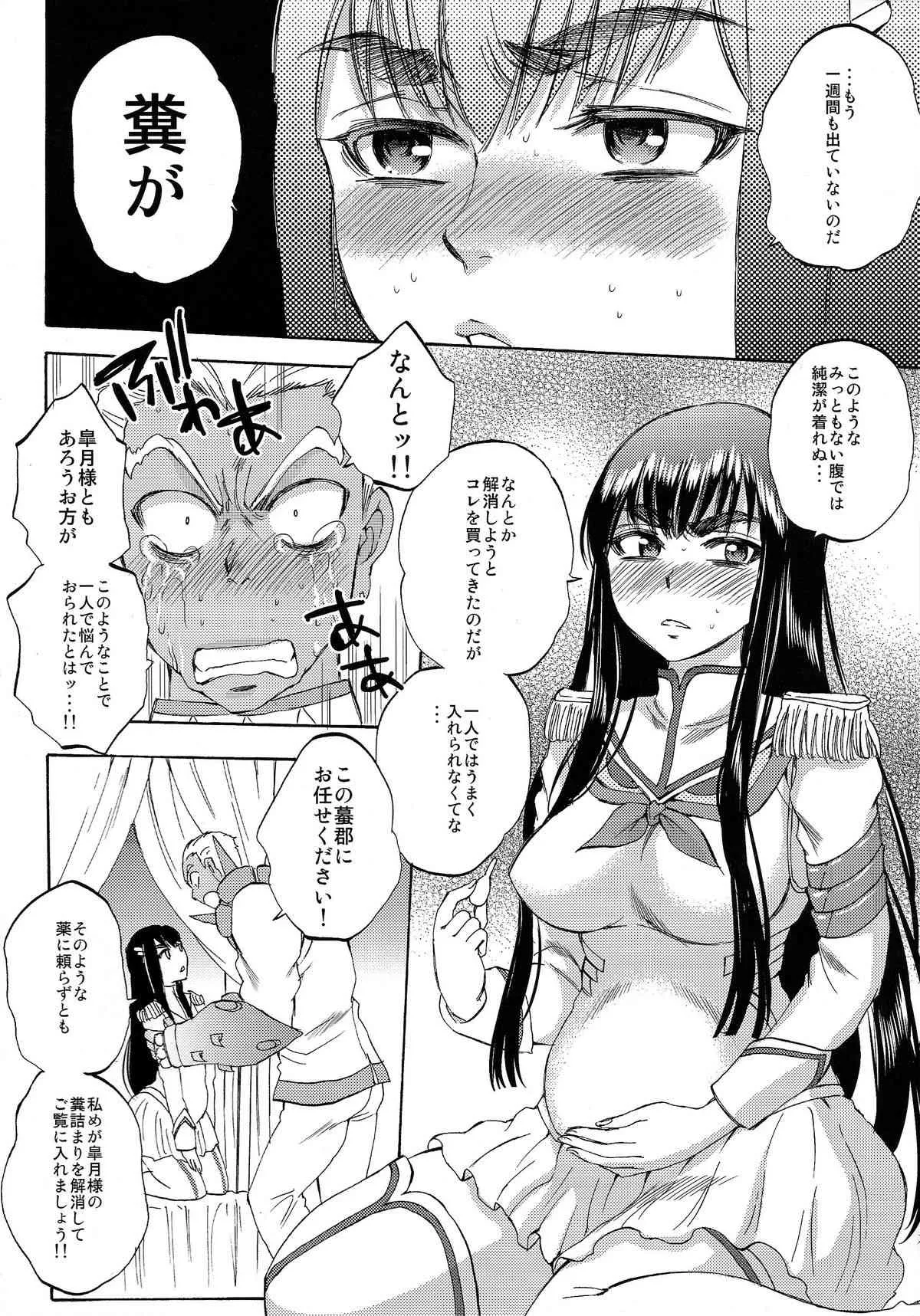 (COMIC1☆8) [サブスカッチ (サブスカ)] 服を着た糞ども (キルラキル)_8