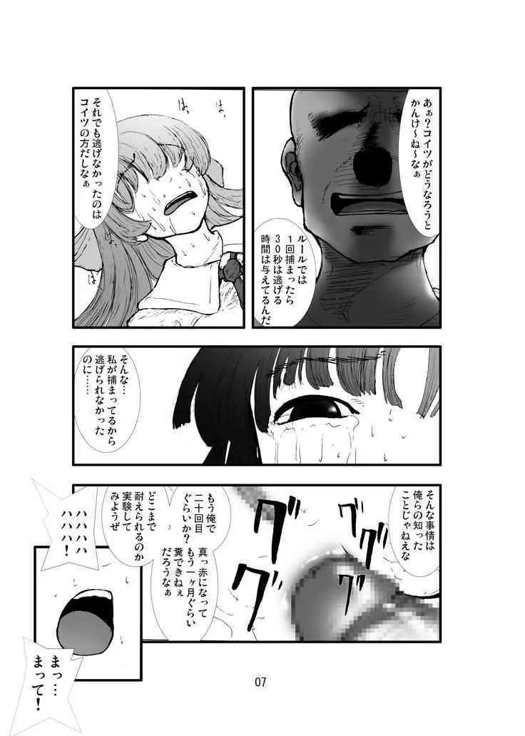 [絶対完全立方体] アナル祭り、ぱに●に学園集団アナル陵辱事件　被害者ファイル乙女、玲、ベッキー編_5
