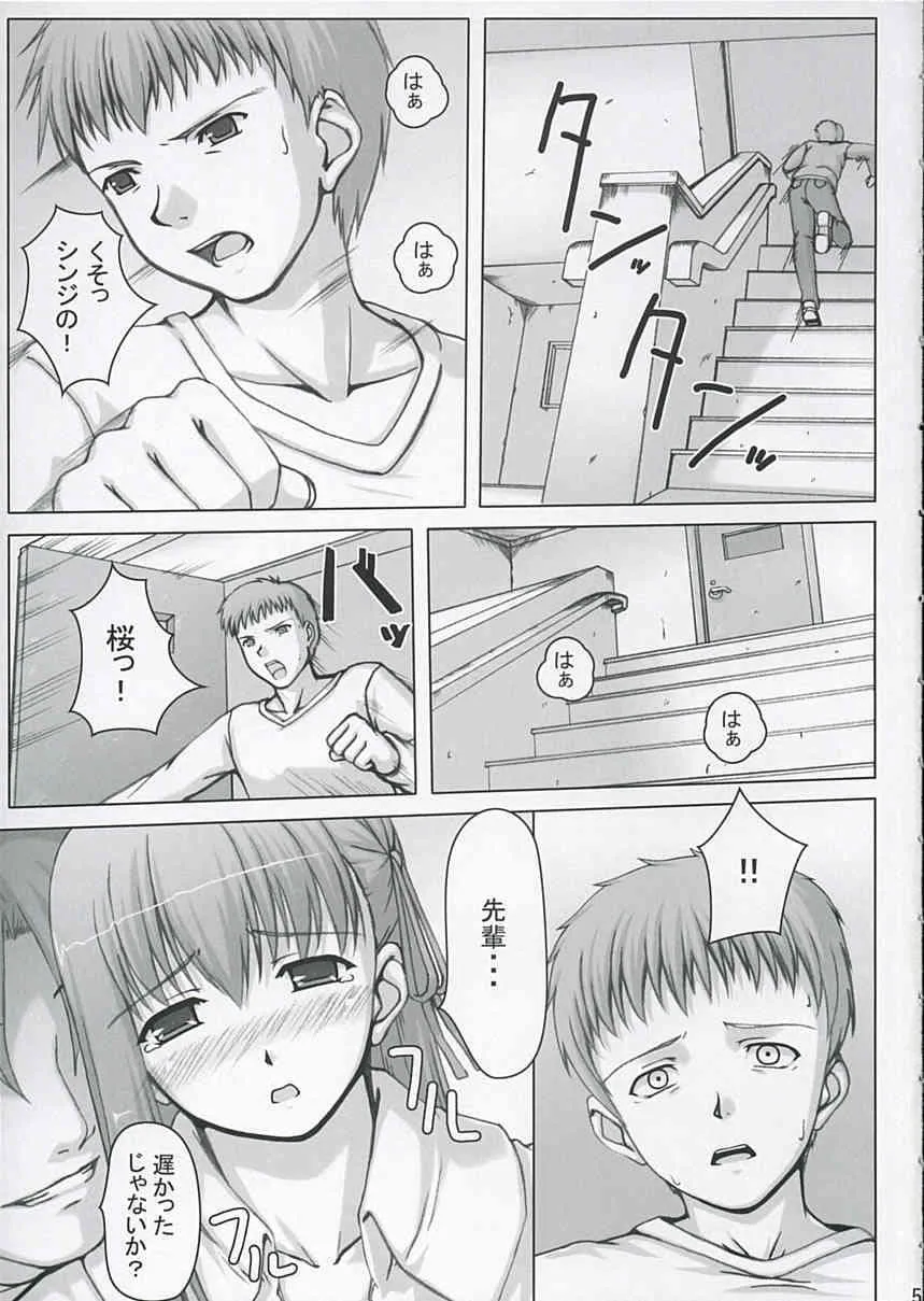 (C68) [童話建設 (野村輝弥)] BAD?END -03- (Fate Stay Night)_4