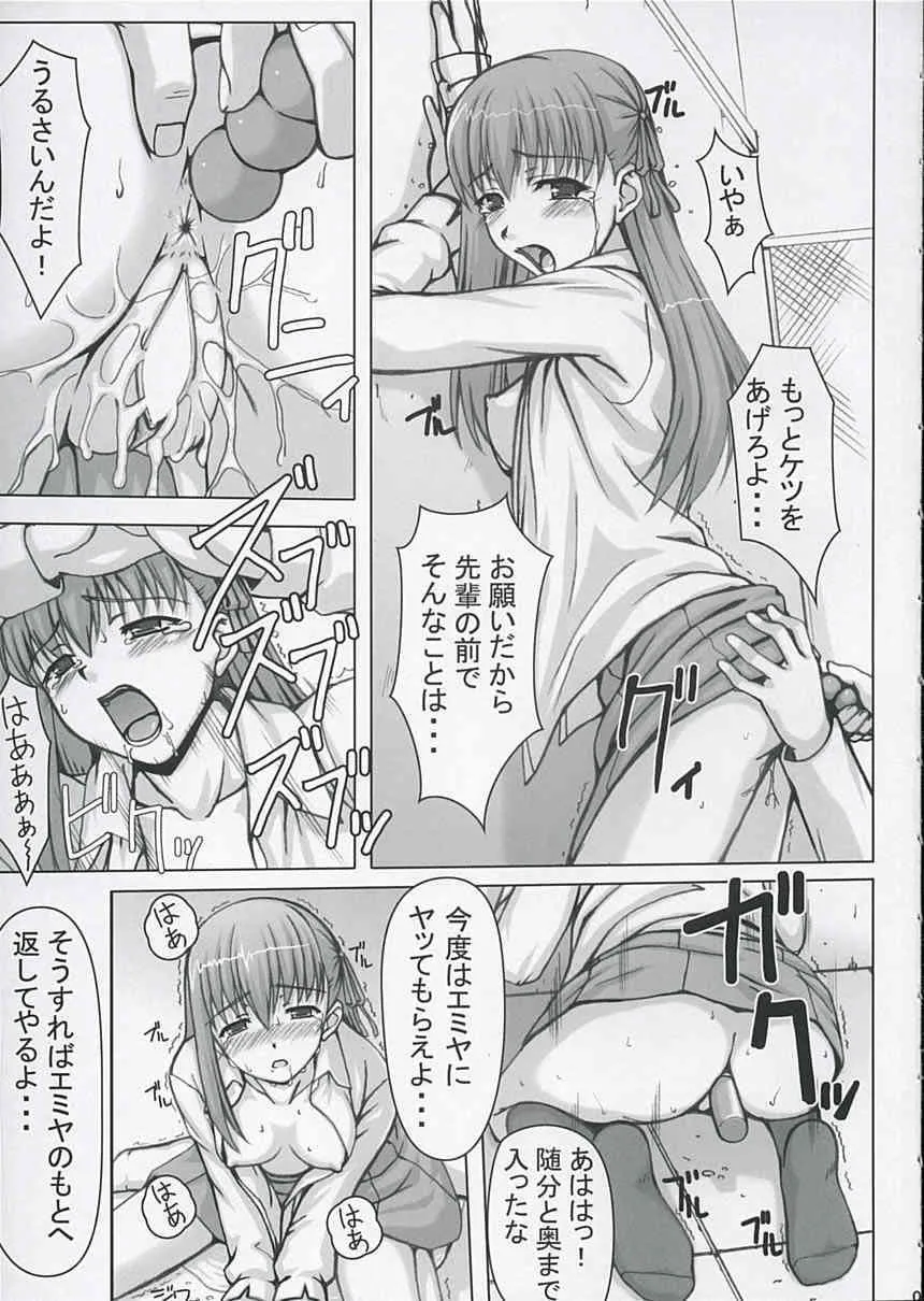 (C68) [童話建設 (野村輝弥)] BAD?END -03- (Fate Stay Night)_8