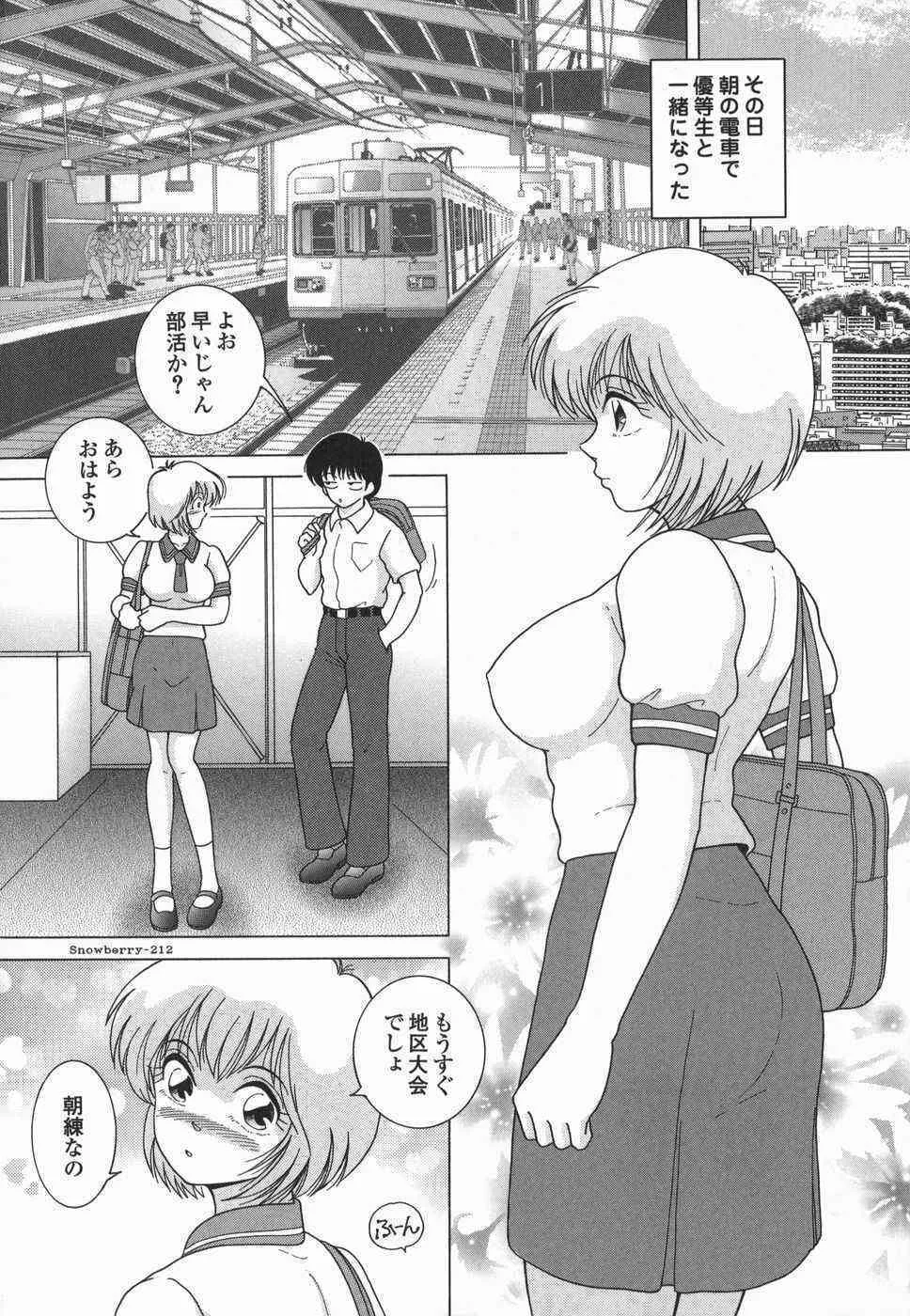 [スノーベリ] 女学生 魔悦の教科書_8