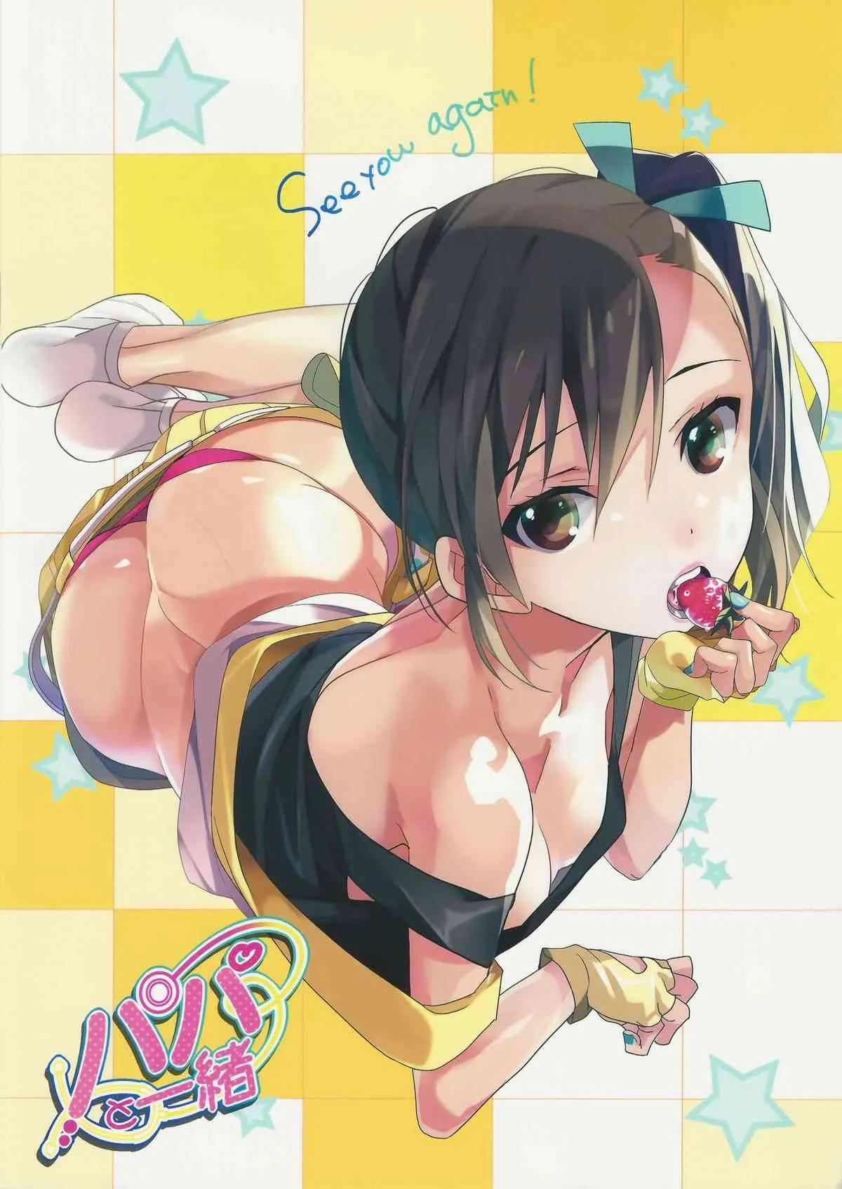 (C86) [ROUTE1 (平つくね)] パパと一緒 (アイドルマスター)_10