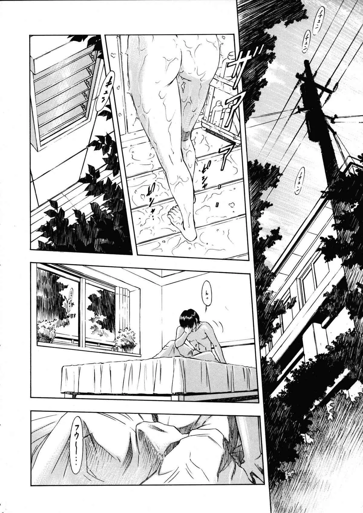 (COMIC1☆5) [スタジオ・ワラビー (蔵王)] 綾波・朝昼夜・深 (新世紀エヴァンゲリオン)_5