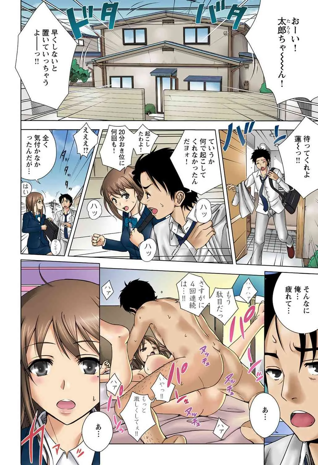 [汰尾乃きのこ] (BJ039990) 大人のピストン運動会 ネトラレ借り物競走_4