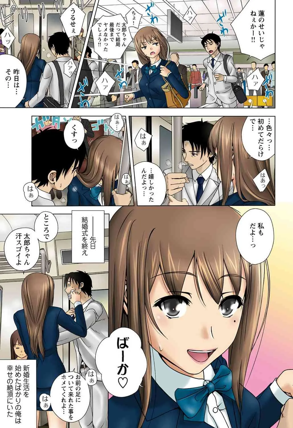 [汰尾乃きのこ] (BJ039990) 大人のピストン運動会 ネトラレ借り物競走_5