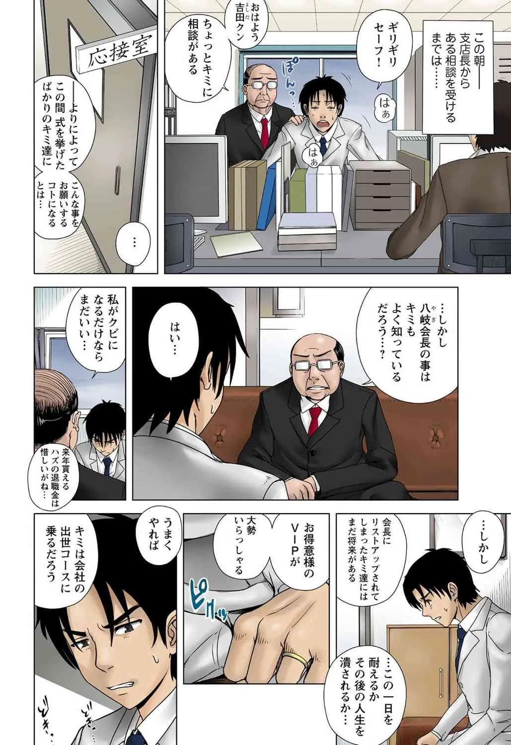 [汰尾乃きのこ] (BJ039990) 大人のピストン運動会 ネトラレ借り物競走_6