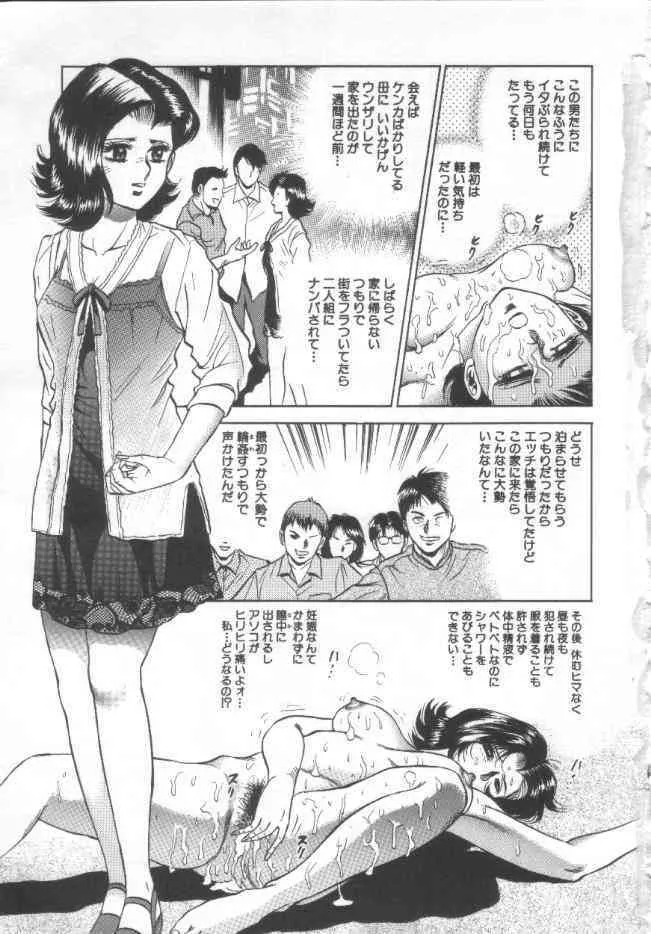 [近石まさし] 処女姦淫_6