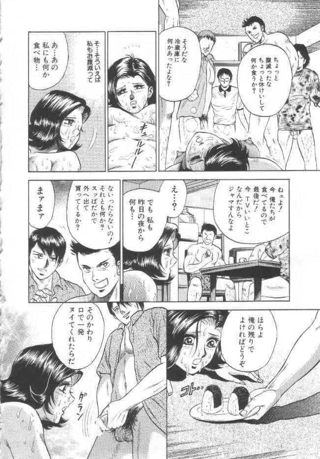 [近石まさし] 処女姦淫_7