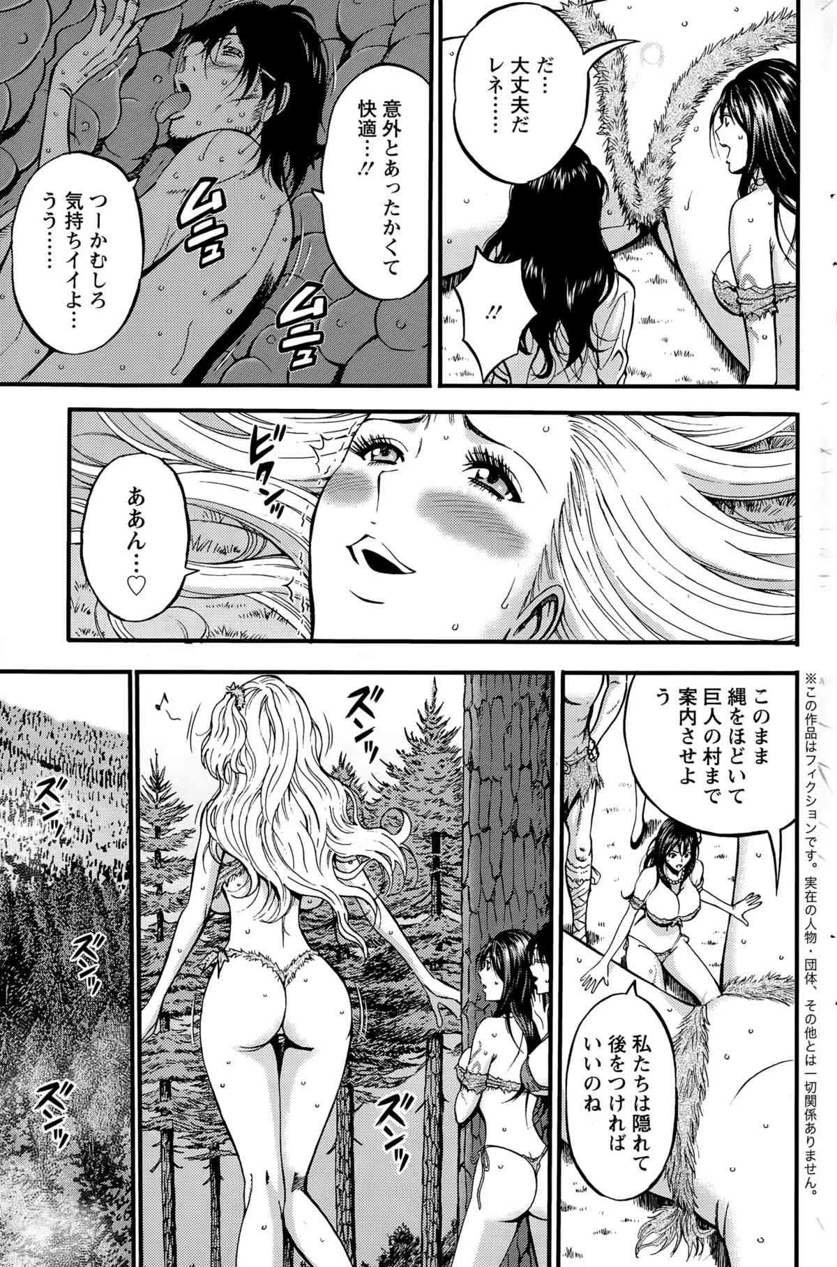 [ながしま超助] 紀元前1万年のオタ 第18話 (アクションピザッツ DX 2015年4月号)_3