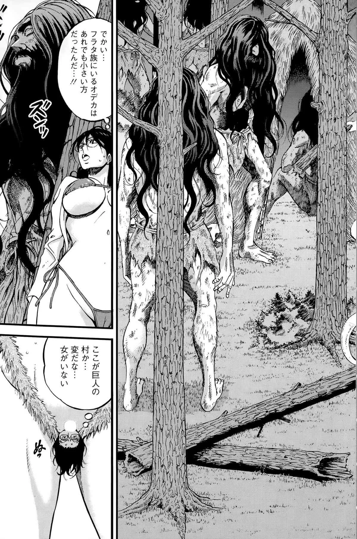 [ながしま超助] 紀元前1万年のオタ 第18話 (アクションピザッツ DX 2015年4月号)_5